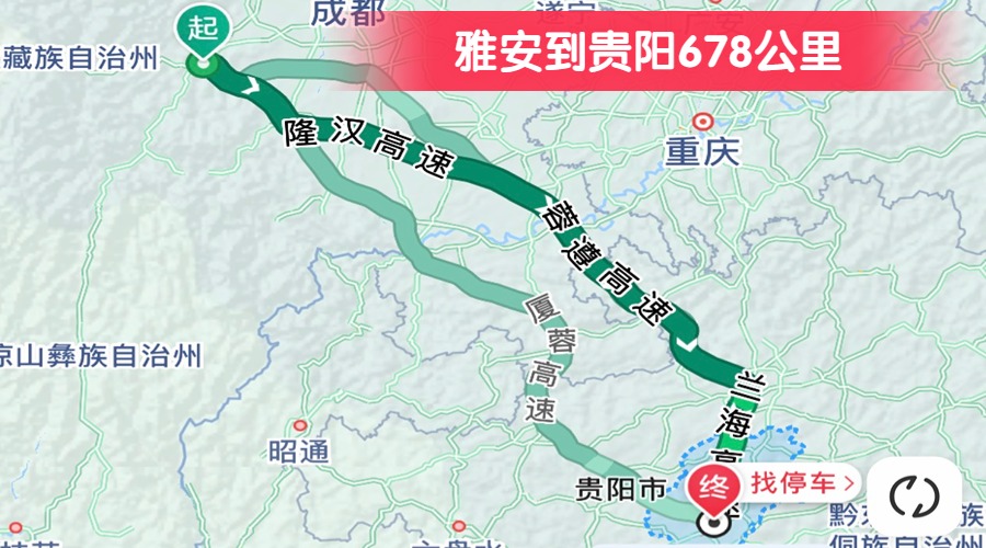 雅安到貴陽(yáng)678公里