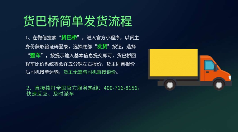 找貨車(chē).jpg