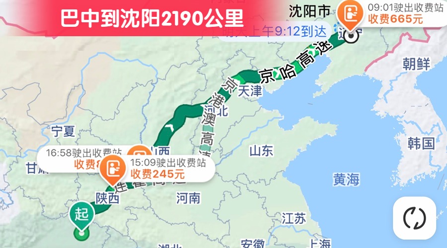 巴中到沈陽(yáng)2190公里