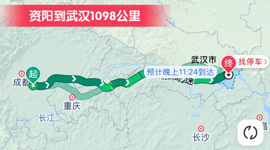 資陽(yáng)到武漢1098公里