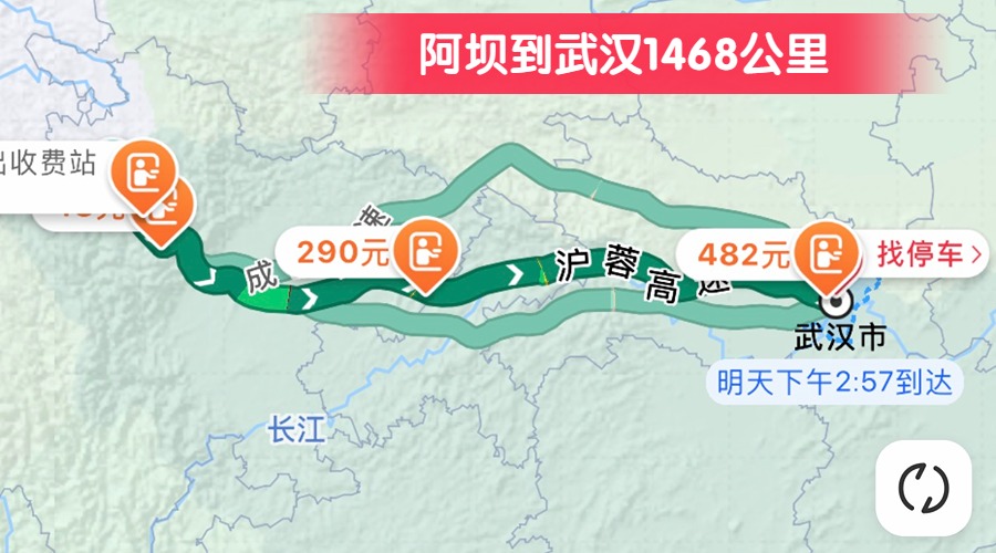 阿壩到武漢1468公里