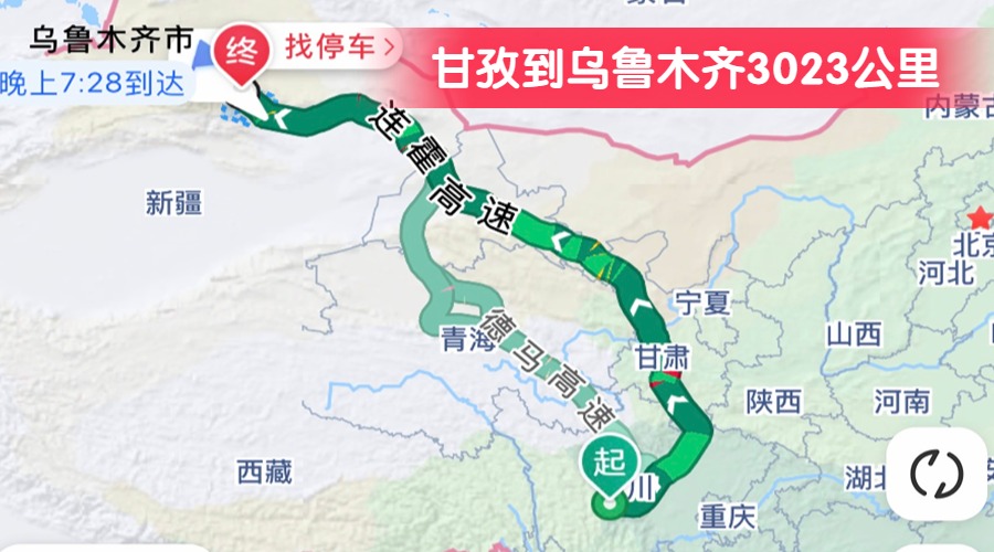 甘孜到烏魯木齊3023公里