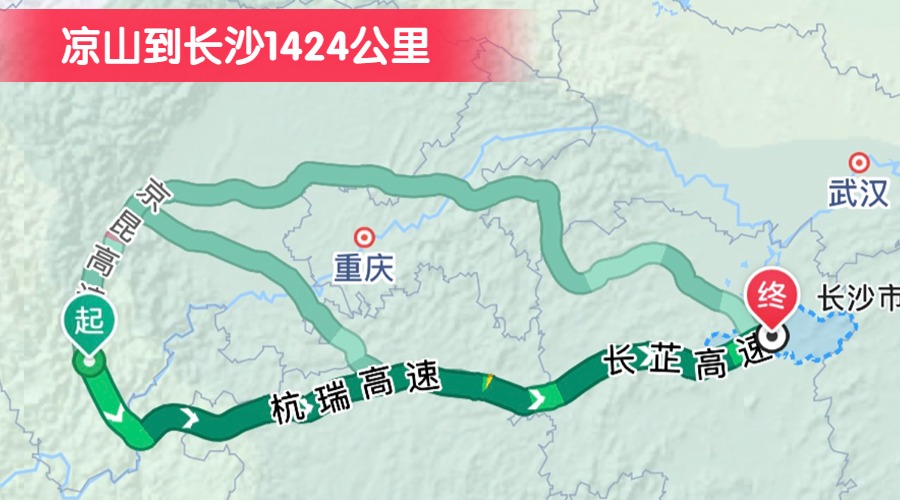 涼山到長(zhǎng)沙1424公里
