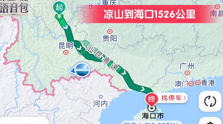 涼山到?？?526公里