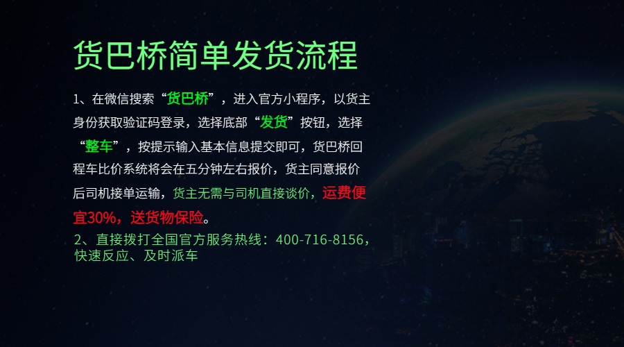 六盤水整車運(yùn)輸公司