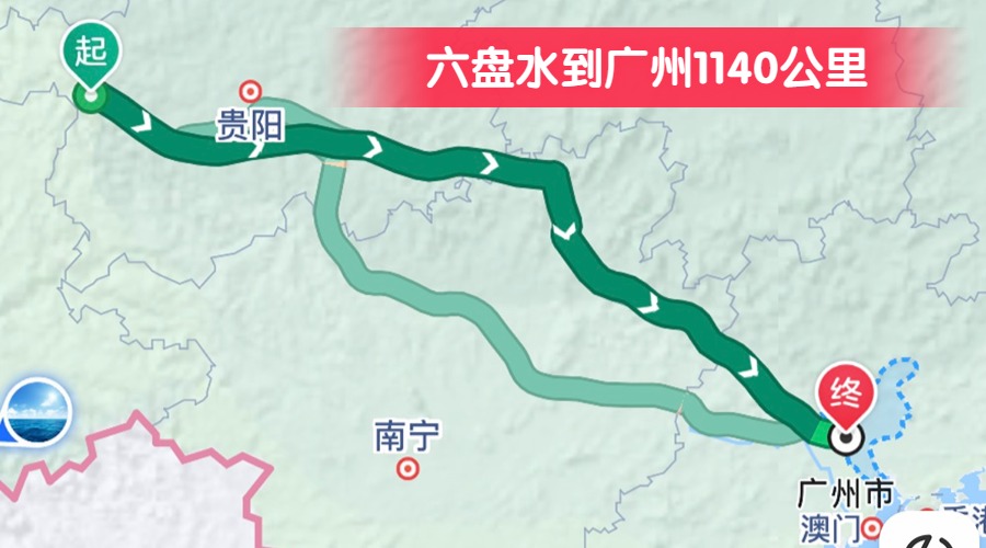 六盤(pán)水到廣州1140公里