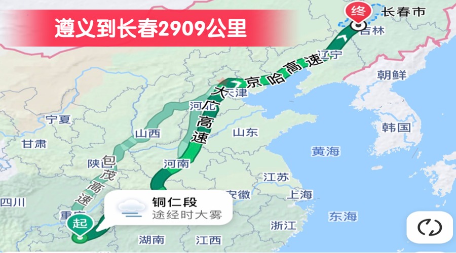 遵義到長(zhǎng)春2909公里