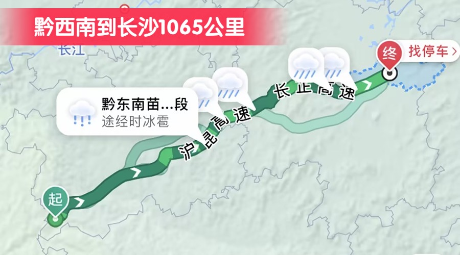 黔西南到長(zhǎng)沙1065公里