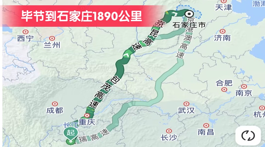 畢節(jié)到石家莊1890公里
