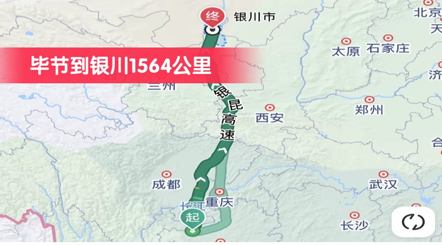 畢節(jié)到銀川1564公里