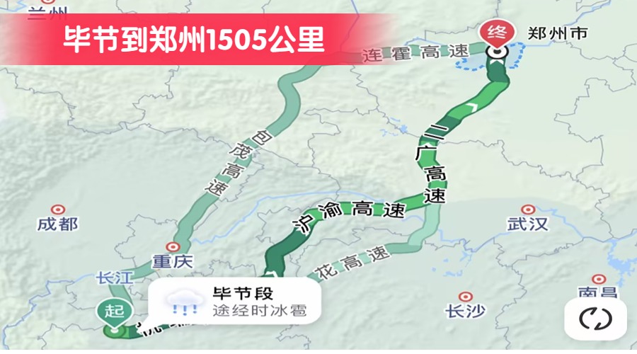 畢節(jié)到鄭州1505公里
