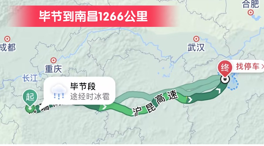 畢節(jié)到南昌1266公里