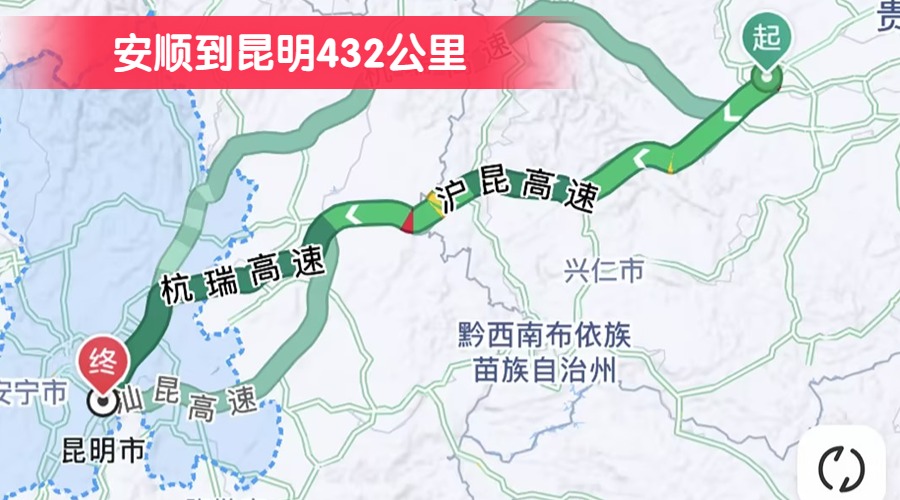 安順到昆明432公里