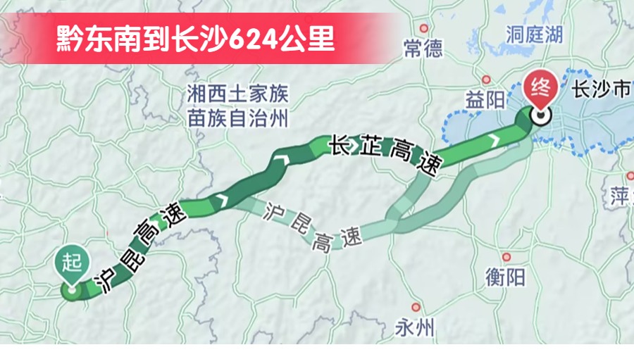 黔東南到長(zhǎng)沙624公里