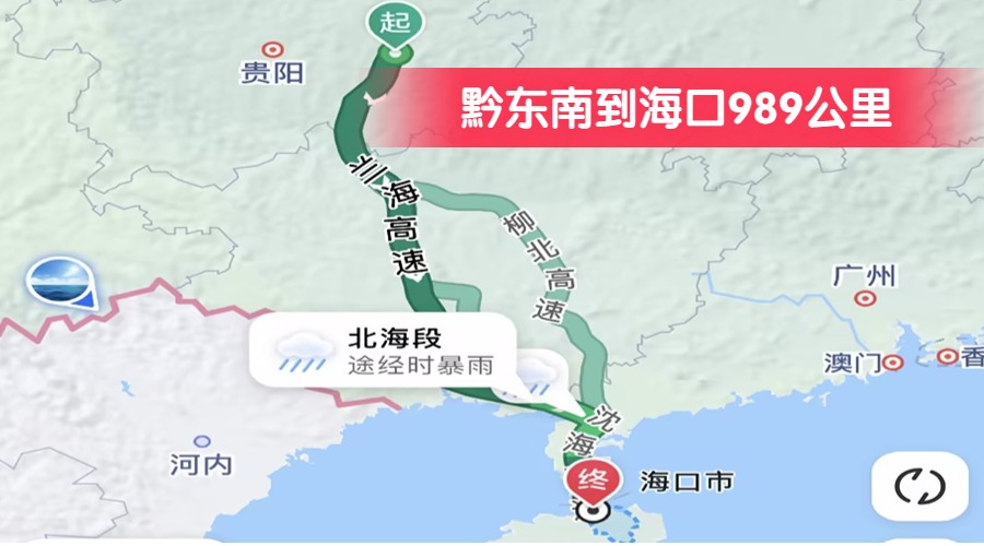 黔東南到?？?89公里