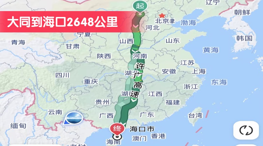 大同到?？?648公里
