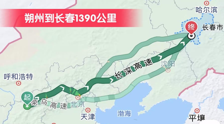 朔州到長(zhǎng)春1390公里