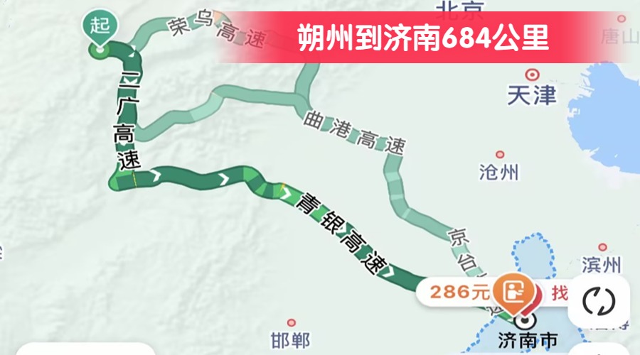 朔州到濟(jì)南684公里