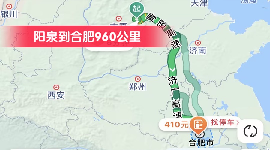 陽(yáng)泉到合肥960公里