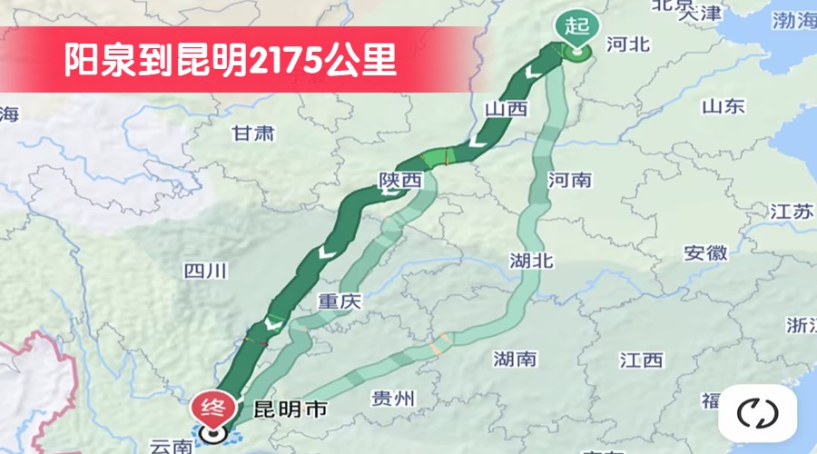 陽(yáng)泉到昆明2175公里