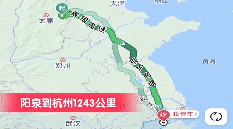 陽(yáng)泉到杭州1243公里