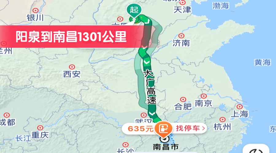 陽(yáng)泉到南昌1301公里