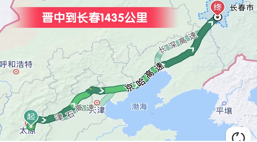 晉中到長(zhǎng)春1435公里