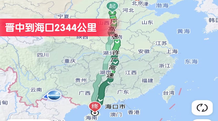 晉中到?？?344公里