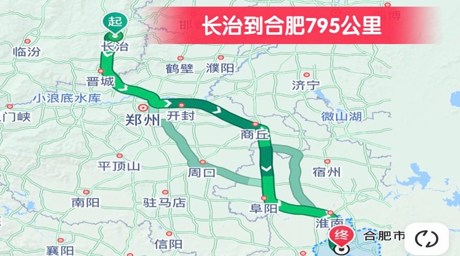 長(zhǎng)治到合肥795公里
