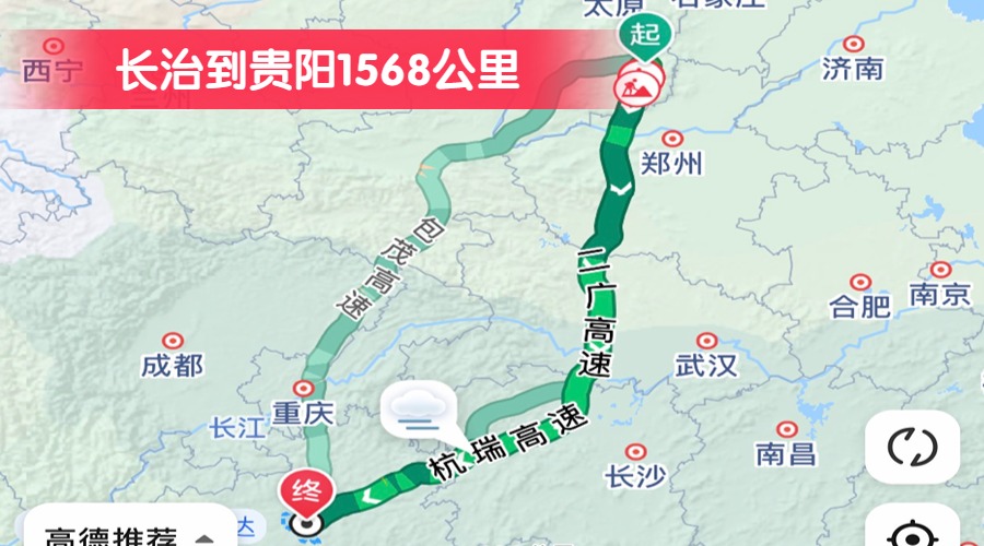 長(zhǎng)治到貴陽(yáng)1568公里