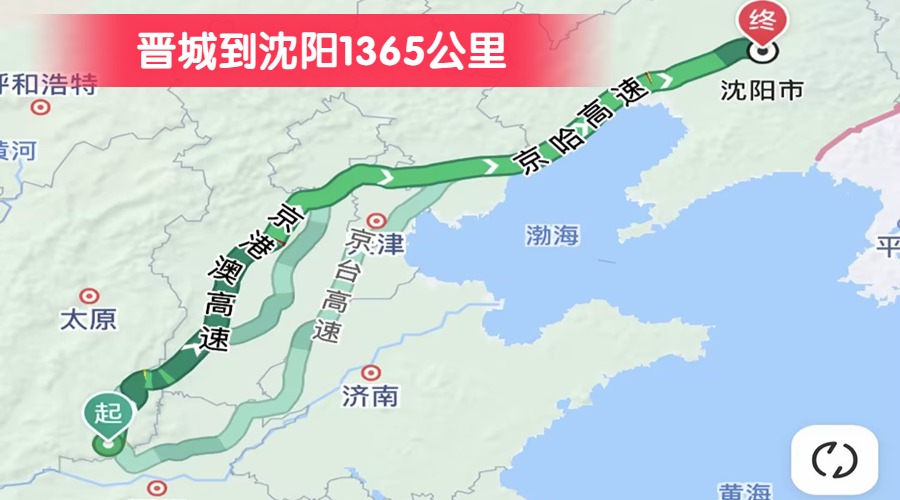 晉城到沈陽(yáng)1365公里