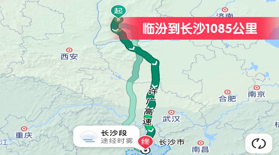 臨汾到長(zhǎng)沙1085公里