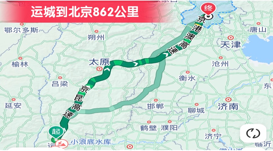 運(yùn)城到北京862公里