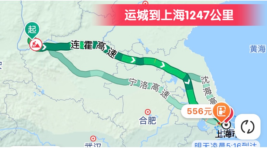 運(yùn)城到上海1247公里