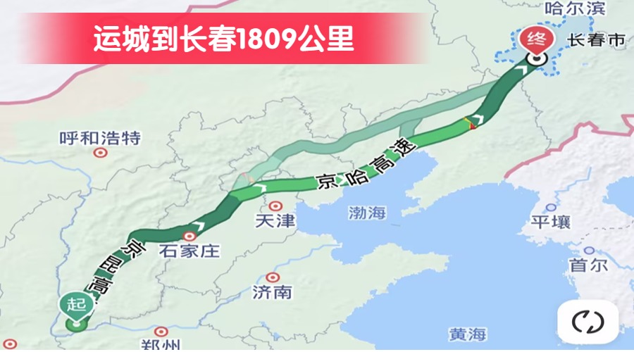運(yùn)城到長春1809公里