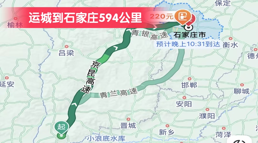 運(yùn)城到石家莊594公里