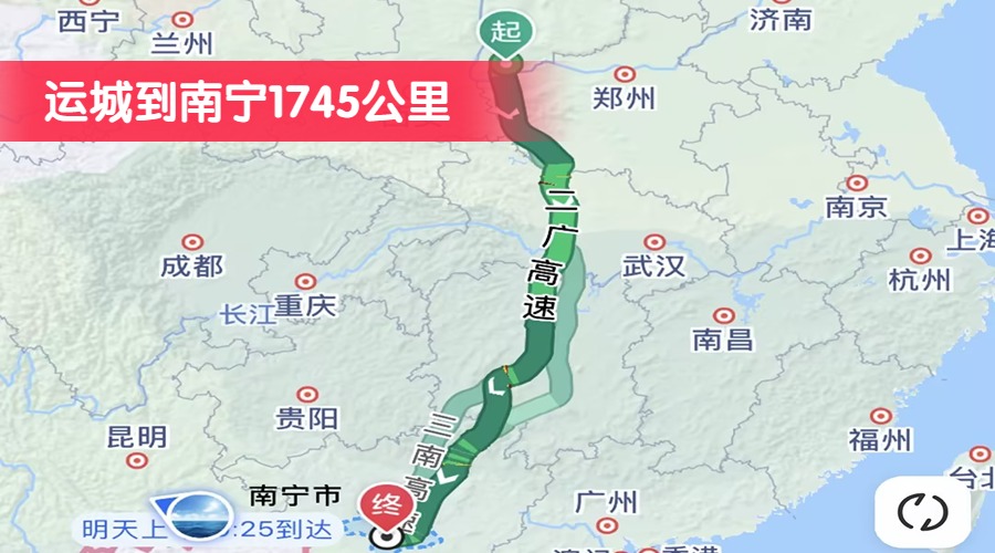 運(yùn)城到南寧1745公里