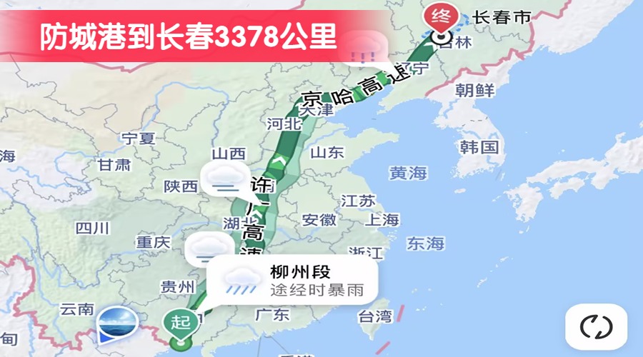 防城港到長(zhǎng)春3378公里