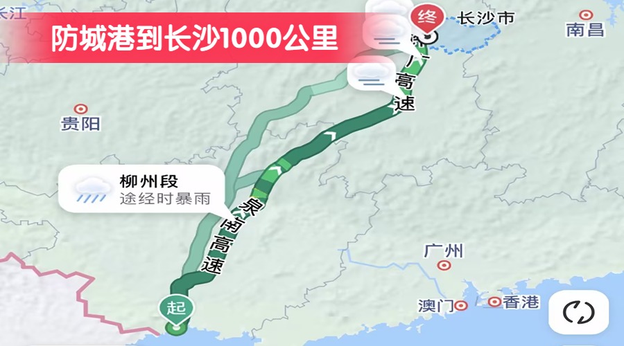 防城港到長(zhǎng)沙1000公里