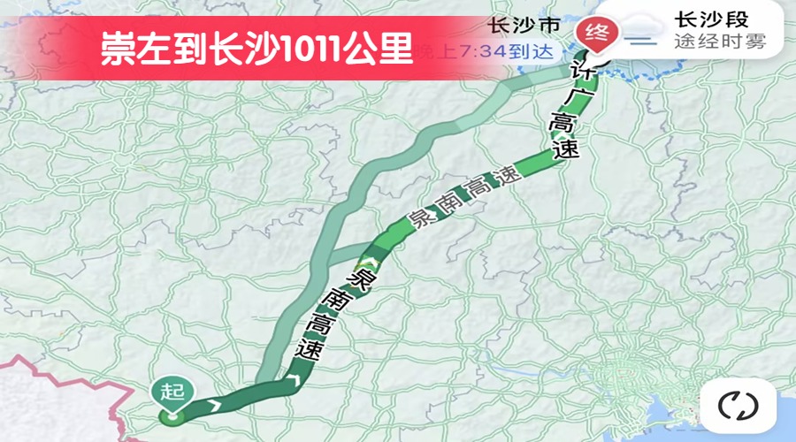 崇左到長(zhǎng)沙1011公里