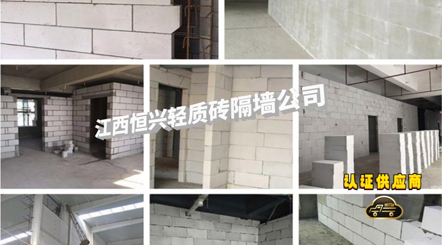 輕質(zhì)磚隔墻