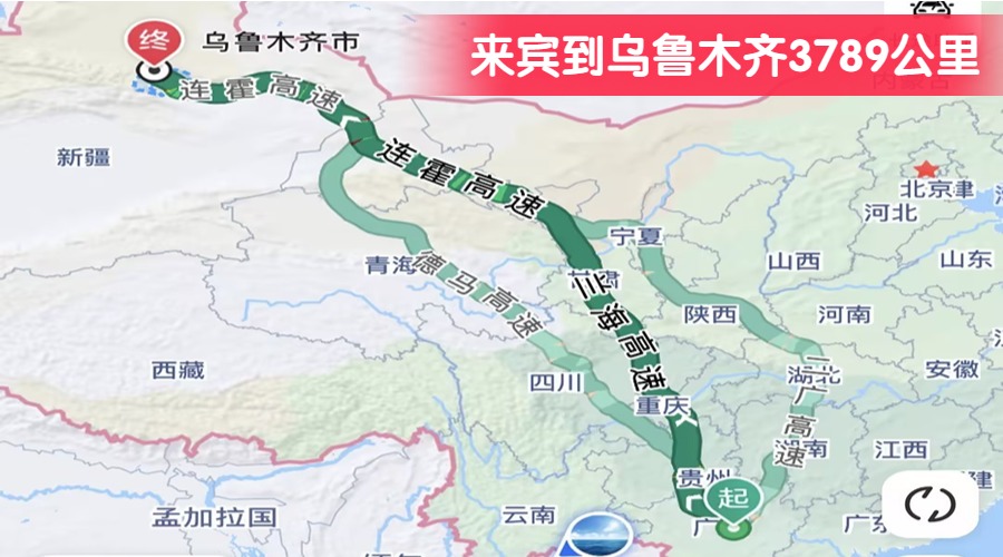 來(lái)賓到烏魯木齊3789公里