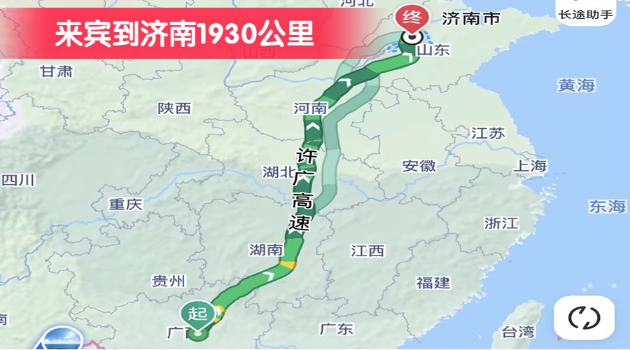 來(lái)賓到濟(jì)南1930公里