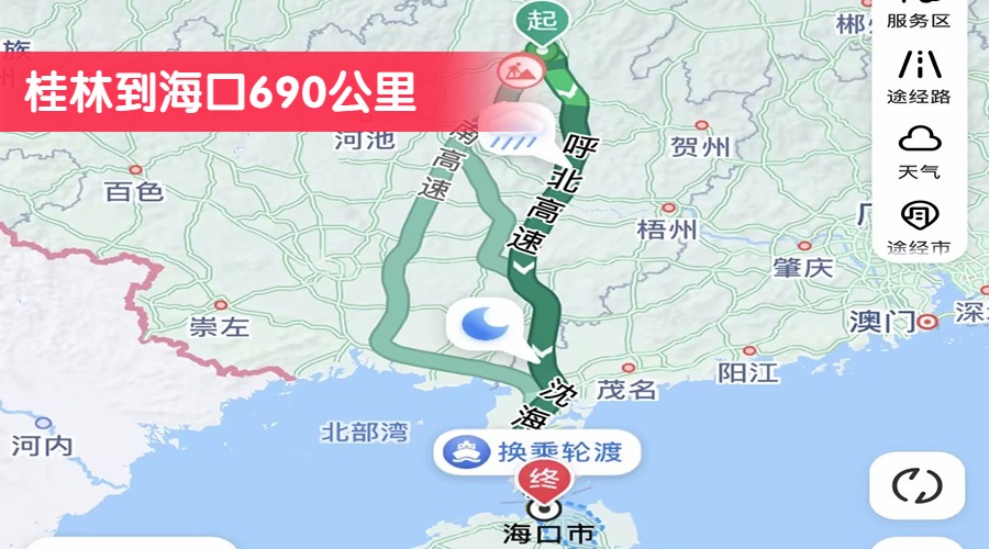 桂林到?？?90公里