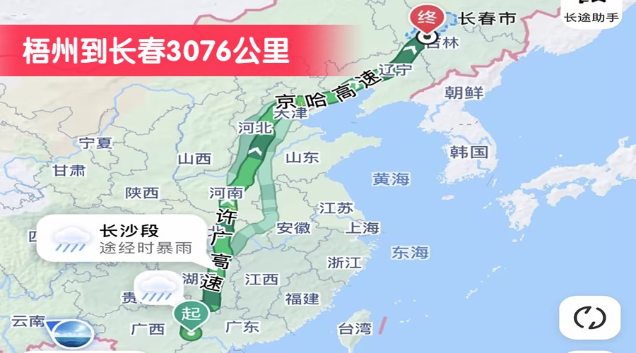梧州到長(zhǎng)春3076公里