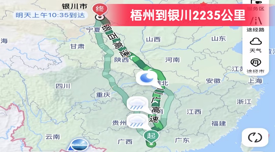 梧州到銀川2235公里 梧州到銀川2235公里