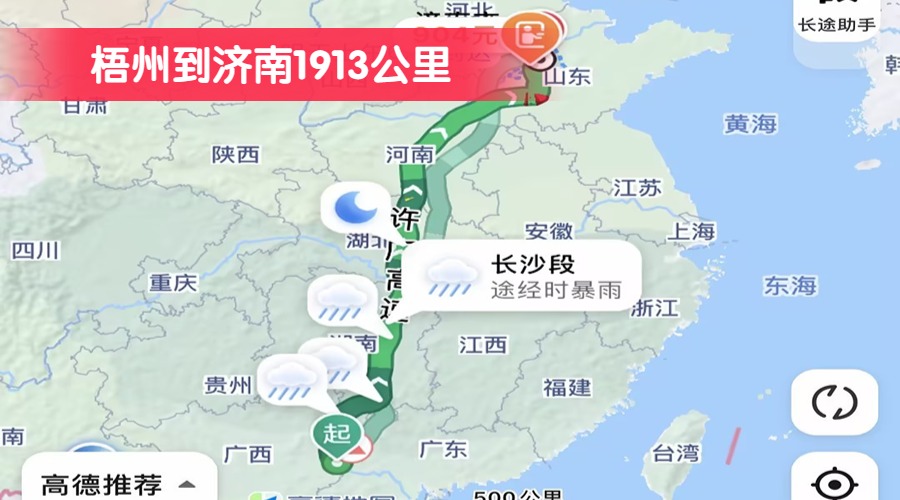 梧州到濟(jì)南1913公里