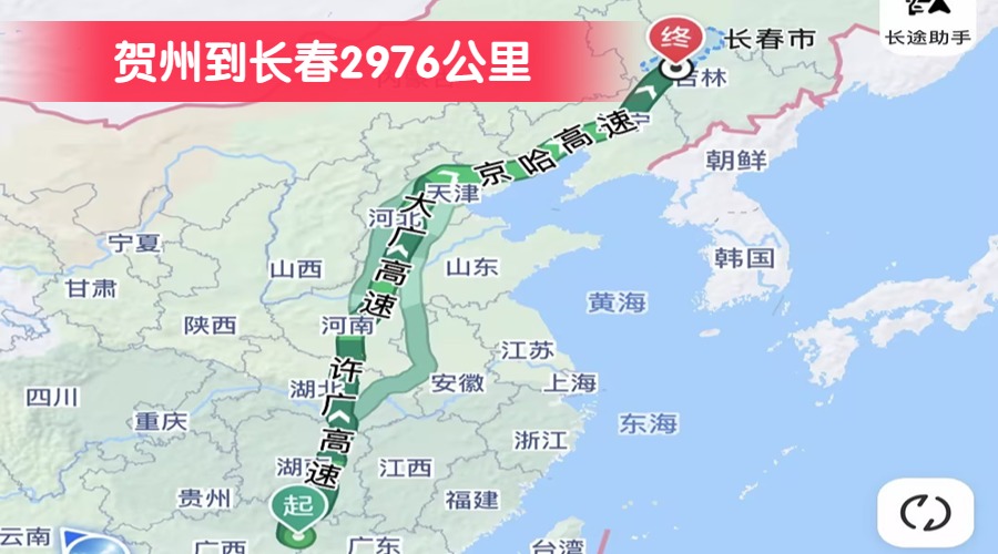 賀州到長(zhǎng)春2976公里