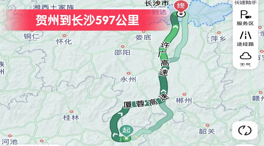 賀州到長(zhǎng)沙597公里