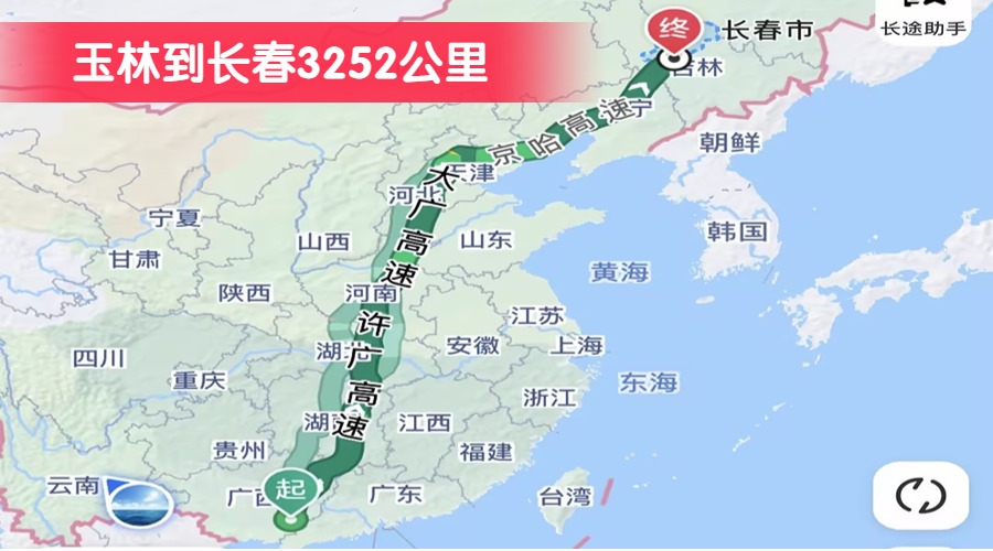 玉林到長(zhǎng)春3252公里